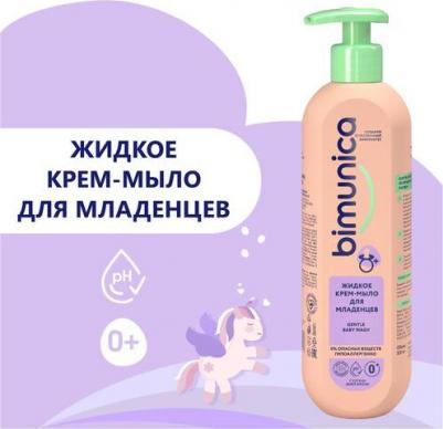 Мыло детское, с пантенолом. Жидкое мыло детское с ромашкой, для новорожденных 0+, 500 мл – фото 2