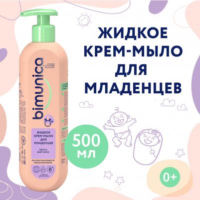 Мыло детское, с пантенолом. Жидкое мыло детское с ромашкой, для новорожденных 0+, 500 мл