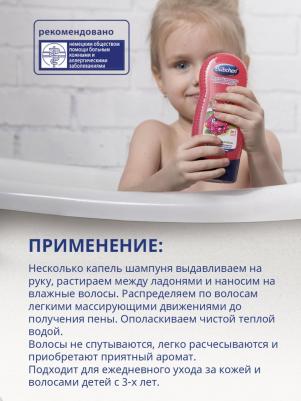 Детский шампунь для мытья волос и тела Малина 230 мл – фото 20