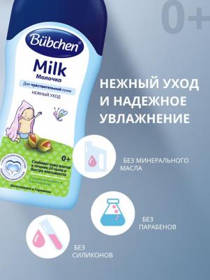 Детское молочко для тела 200 мл – фото 13