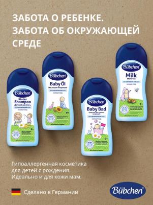 Детское молочко для тела 400 мл – фото 19