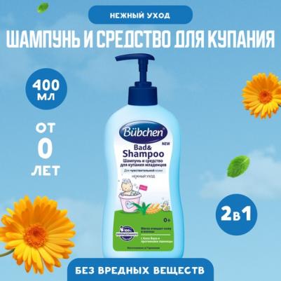 Шампунь и средство для купания младенцев, 400 мл (Для волос) – фото 1