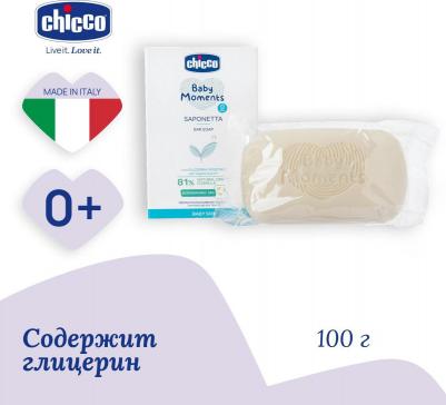 Мыло детское Baby Moments 100 гр – фото 3