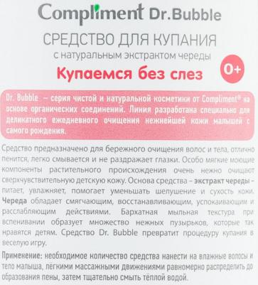 Средство для купания с экстрактом череды «Купаемся без слез», DR BUBBLE, 400 мл – фото 5