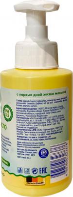 Детское масло 150 мл – фото 10