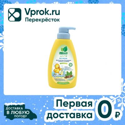 Гель для купания с мятой и солодкой для детей 500мл 6928706643205 – фото 3