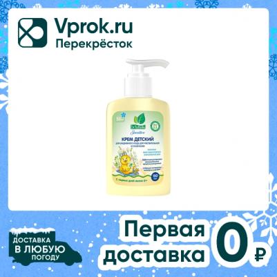 Крем детский для ежедневного ухода 150мл – фото 2