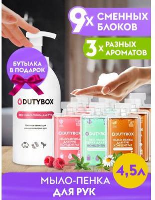 Жидкое мыло для рук 4, 5 л. Туалетное банное антибактериальное мыло пенка, для детей и взрослых – фото 3