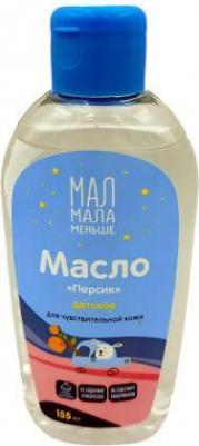 Мал Мала Меньше масло детское Персик 150мл