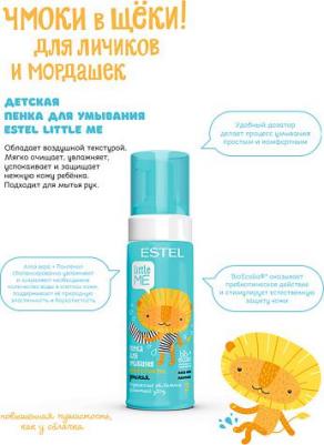Детская пенка для умывания LITTLE ME 150 мл LM/PW150 – фото 1