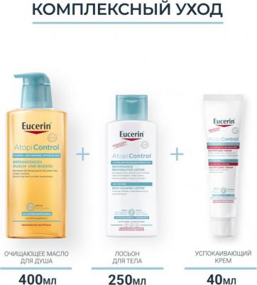Atopi Control крем успокаивающий для взрослых, детей и младенцев 40мл – фото 7