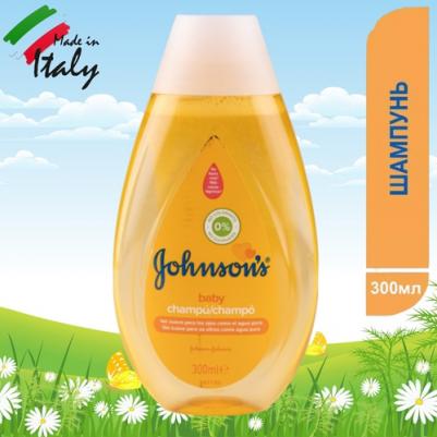 Шампунь детский, без слёз, 300 мл – фото 4