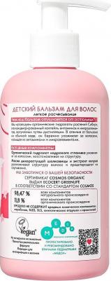 Детский бальзам для волос легкое расчесывание NATURA SIBERICA, 250 мл – фото 2