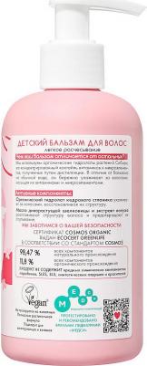 Детский бальзам для волос легкое расчесывание NATURA SIBERICA, 250 мл – фото 5
