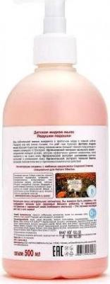 Детское жидкое мыло Siberica Ладушки-ладошки 500 мл – фото 3
