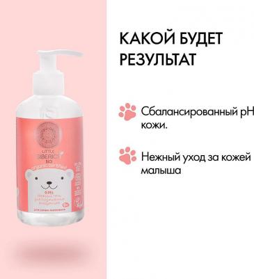 Гель для подмывания младенцев NATURA SIBERICA нежный, для девочек, 250 мл – фото 13