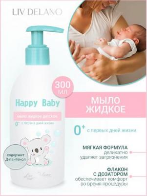 Детское мыло Мыло жидкое детское с первых дней жизни Happy Baby – фото 8