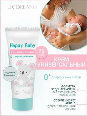 Крем для тела Крем универсальный с первых дней жизни 0+ – фото 7