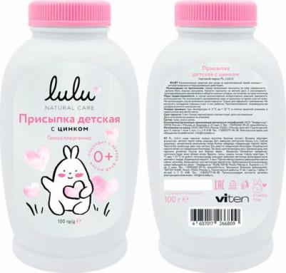 Детская присыпка с цинком 100 гр