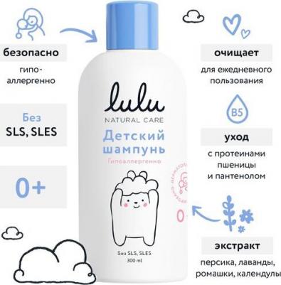 Детский шампунь для волос новорожденных, бессульфатный, 300 мл. Шампунь для купания детей натуральный, для девочек, мальчиков, 0+ – фото 4