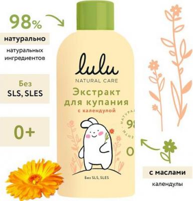 Экстракт для купания малышей с календулой 300 мл – фото 1