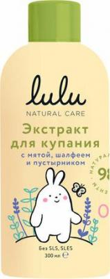 Экстракт для купания малышей с маслами мяты, шалфея и экстрактом пустырника, 300 мл, 0+. Травы для ванны – фото 1
