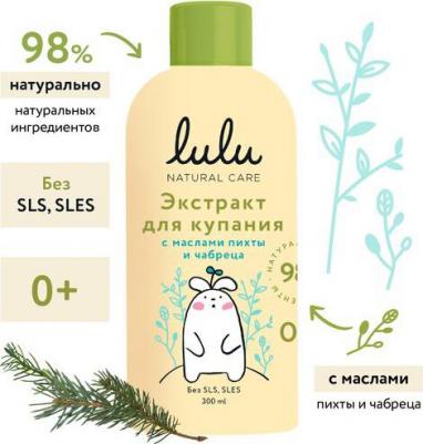 Экстракт для купания малышей с маслами пихты и чабреца, 300 мл, 0+. Средство для ванны натуральное. Хвойный экстракт концентрат для купания детей – фото 3