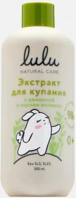 Экстракт для купания малышей с ромашкой и маслом мелиссы 300 мл