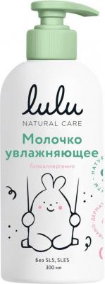 Молочко для тела, 300 мл. увлажняющее детское – фото 1