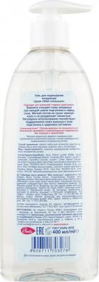 Гель для подмывания младенцев, 400 мл – фото 2