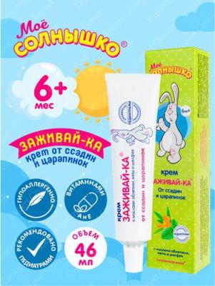 Крем «Заживай-Ка!», 46 мл – фото 8