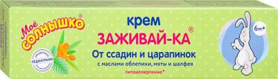 Крем «Заживай-Ка!», 46 мл – фото 9