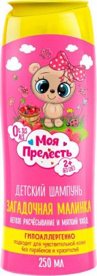 Шампунь детский Загадочная малинка 500 мл – фото 2