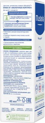 БЕБЕ Крем д/кожи головы (при корочках) 40мл – фото 19