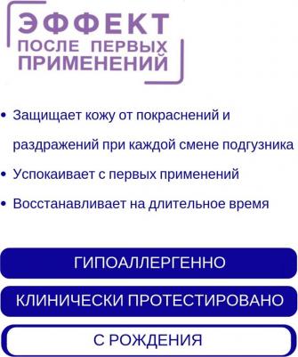 Bebe - Крем защитный под подгузник, 50 мл – фото 1