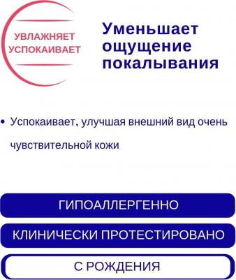 Бебе Увлажняющее успокаивающее молочко для тела, 200 мл, Bebe - защита кожи – фото 4