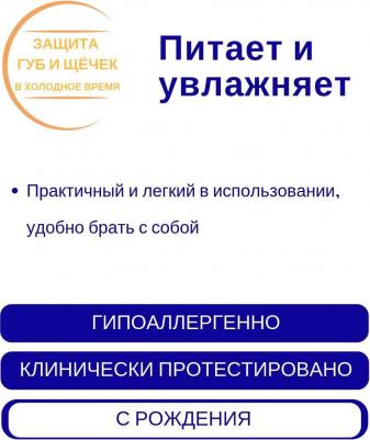 Карандаш для губ и лица с кольд-кремом 10.1 мл – фото 2