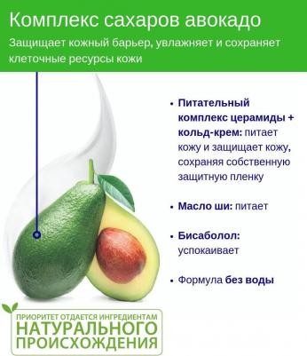 Карандаш для губ и лица с кольд-кремом 10.1 мл – фото 6