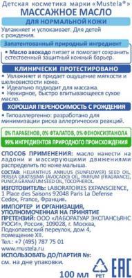 Массажное масло Bebe для новорожденных, младенцев и детей, 100 мл – фото 6