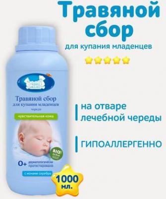 Комплекс экстрактов натуральных трав «Череда», 500 мл – фото 13