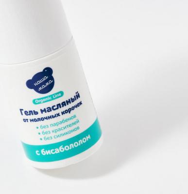 Organic Line/Органик лайн Масляный гель от корочек на голове младенцев для чувствительной кожи, 30мл – фото 2