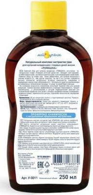 У-0011 Натуральный комплекс экстрактов трав для купания младенцев с первых дней жизни "ромашка" 250 мл – фото 1