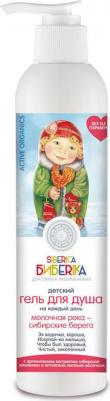 Гель для душа Молочная река-сибирские берега 250 мл – фото 7