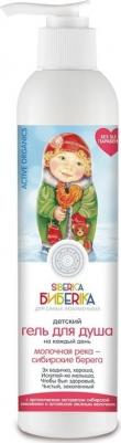Гель для душа Молочная река-сибирские берега 250 мл – фото 15