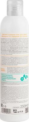 Шампунь-гель " Siberica Biberika", от макушки до пяточек, детский для самых маленьких 250 мл – фото 7