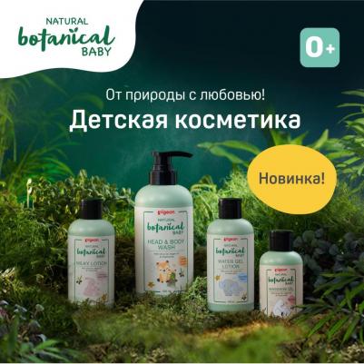 Молочко для тела Natural Botanical Baby Milky Lotion 200мл – фото 1