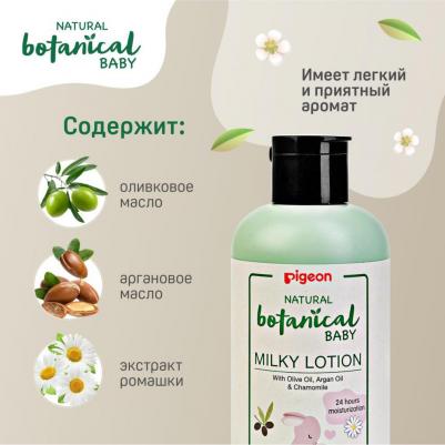 Молочко для тела Natural Botanical Baby Milky Lotion 200мл – фото 4