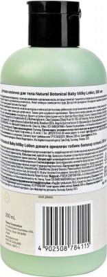 Молочко для тела Natural Botanical Baby Milky Lotion 200мл – фото 6