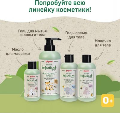 Молочко для тела Natural Botanical Baby Milky Lotion 200мл – фото 8