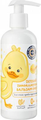 Детский гипоаллергенный бальзам-эмолент Pure Kids для чувствительной и сухой кожи 0+ 270 мл